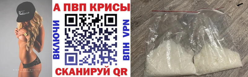 Alfa_PVP кристаллы  Арсеньев 