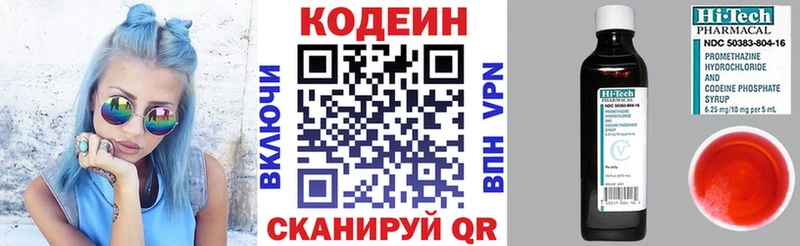 Кодеиновый сироп Lean напиток Lean (лин)  гидра маркетплейс  Арсеньев 