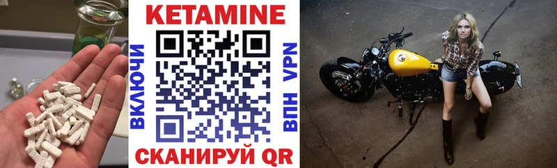 КЕТАМИН VHQ Арсеньев