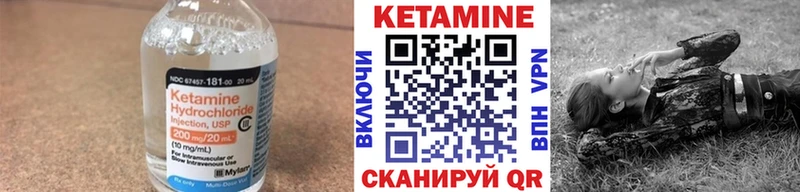 КЕТАМИН VHQ Арсеньев