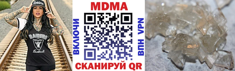 MDMA Molly сколько стоит Арсеньев