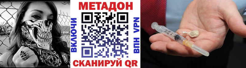 Метадон VHQ  Арсеньев 